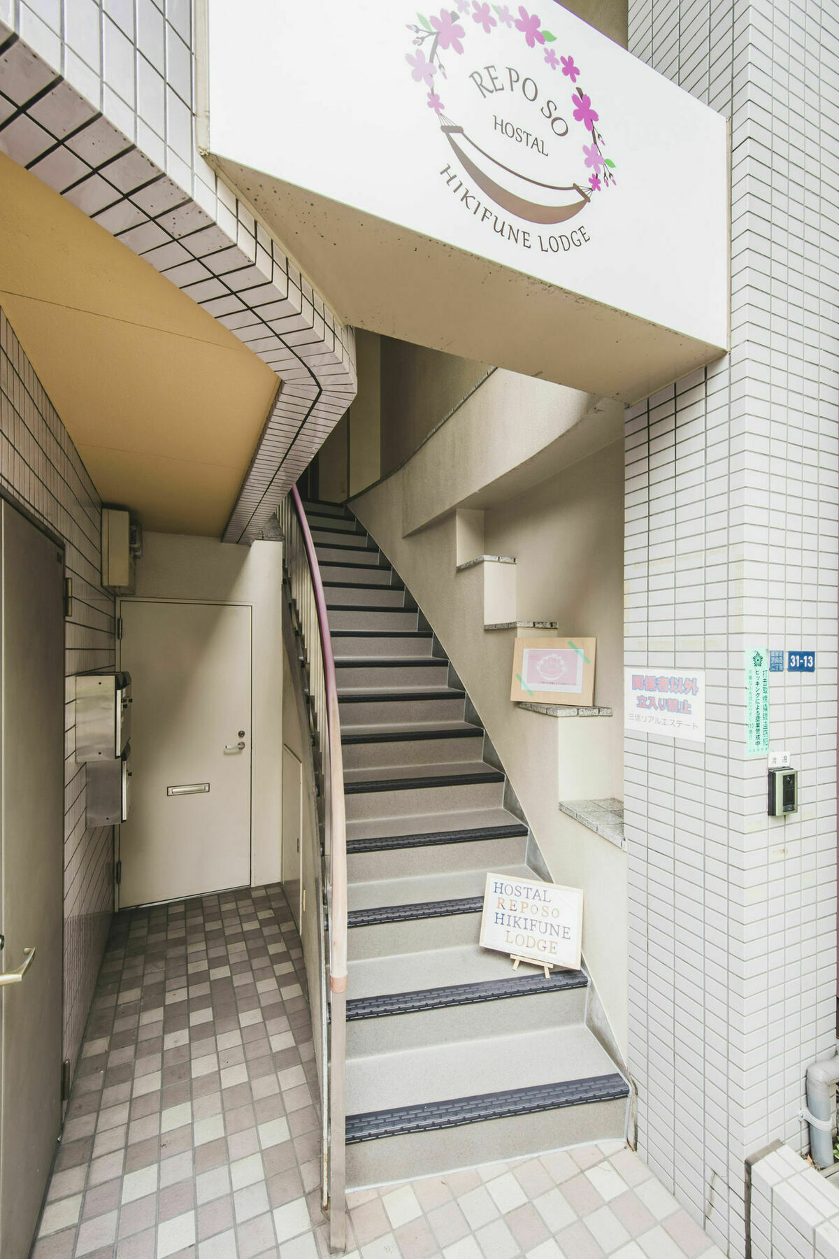 Hostal Reposo Hikifune Lodge Präfektur Tokio Exterior foto